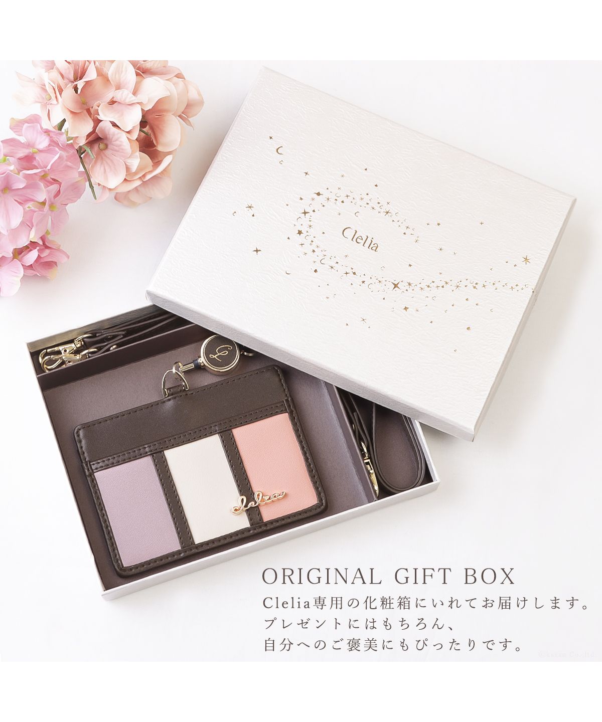 クレリア Clelia パスケース レディース リール付き 定期入れ ブランド icカード IDケース 首掛け 軽量 薄型 定期 2way かわいい おしゃれ 大人 CLー11130