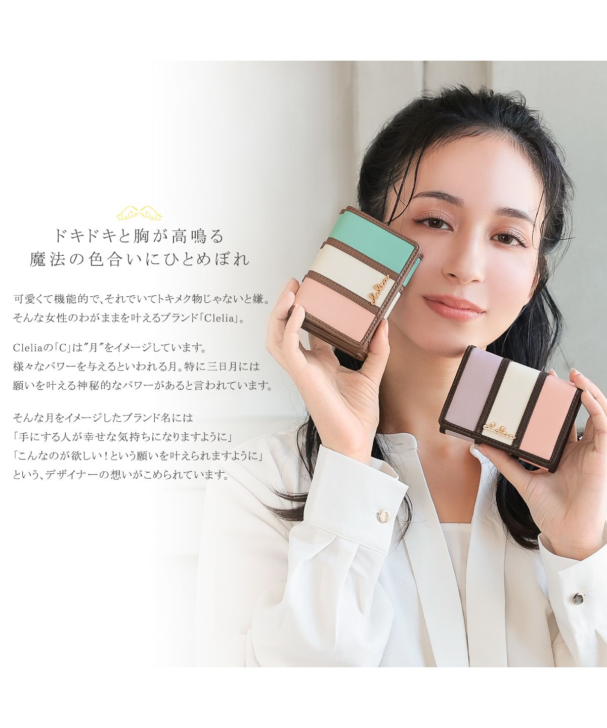 クレリア Clelia 折財布 ミニ財布 三つ折り財布 ミニウォレットブランド 大人かわいい ストライプ カラフル レディース Clelia クレリア Bellezza CLー1131
