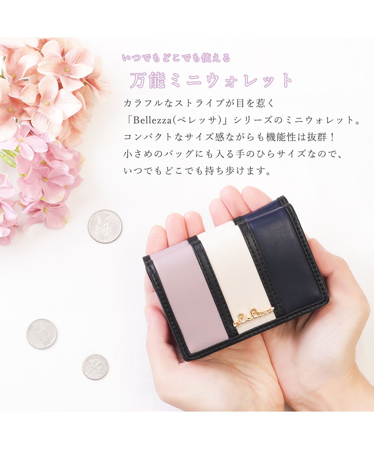 クレリア Clelia 折財布 ミニ財布 三つ折り財布 ミニウォレットブランド 大人かわいい ストライプ カラフル レディース Clelia クレリア Bellezza CLー1131