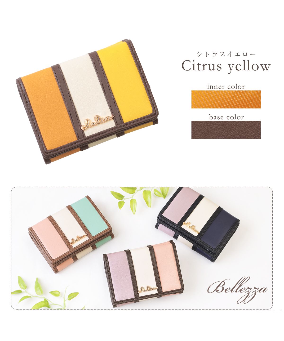 クレリア Clelia 折財布 ミニ財布 三つ折り財布 ミニウォレットブランド 大人かわいい ストライプ カラフル レディース Clelia クレリア Bellezza CLー1131
