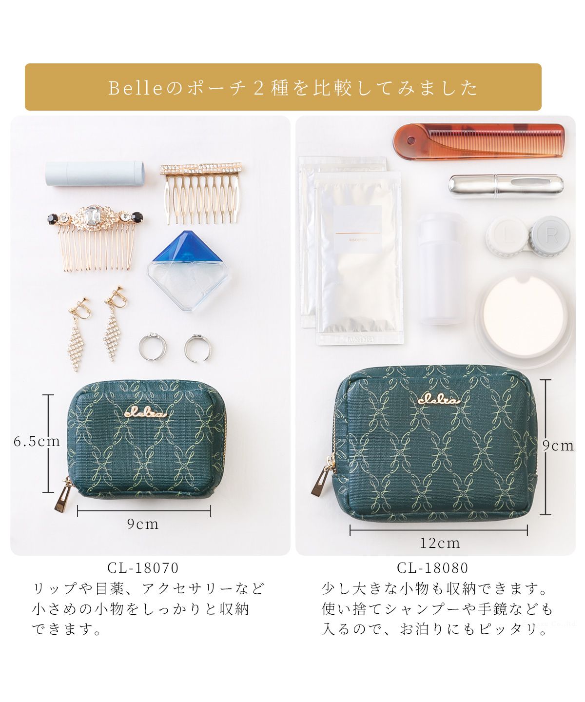 クレリア Clelia ミニポーチ レディース 小物入れ コンパクト 持ち運び 小さめ マチあり 軽い ブランド 人気 Clelia クレリア Belle ベェル CLー18070 （アイビーグリーン） アイビーグリーン
