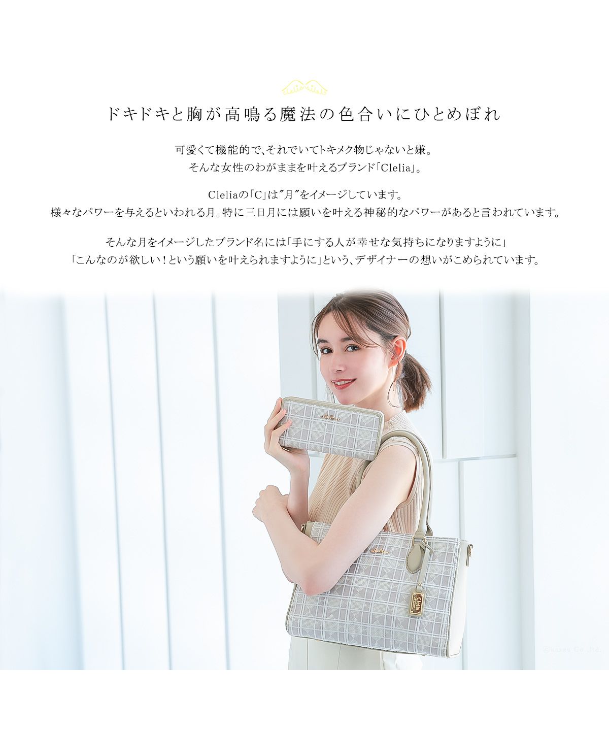 クレリア Clelia 長財布 財布 レディース 本革 レザー 綿  シンプル ラウンドファスナー 大人 かわいい Clelia クレリア クロレ Colorer CLー21506 （ラフィネ・ベージュ） ラフィネ・ベージュ