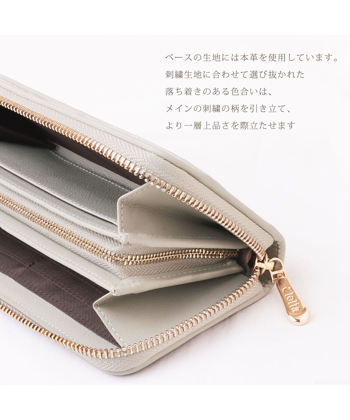 クレリア Clelia 長財布 財布 レディース 本革 レザー 綿  シンプル ラウンドファスナー 大人 かわいい Clelia クレリア クロレ Colorer CLー21506 （ラフィネ・ベージュ） ラフィネ・ベージュ