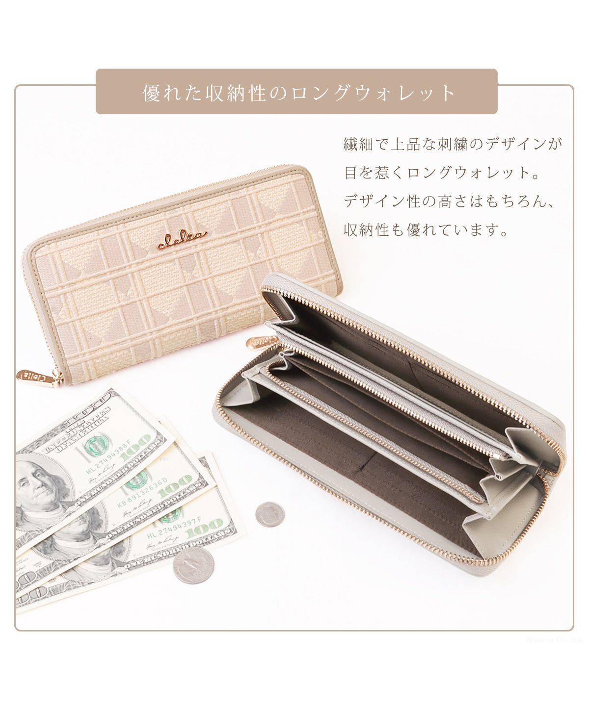 クレリア Clelia 長財布 財布 レディース 本革 レザー 綿  シンプル ラウンドファスナー 大人 かわいい Clelia クレリア クロレ Colorer CLー21506 （ラフィネ・ベージュ） ラフィネ・ベージュ