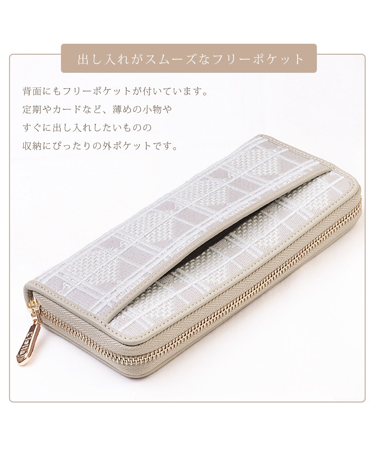 クレリア Clelia 長財布 財布 レディース 本革 レザー 綿  シンプル ラウンドファスナー 大人 かわいい Clelia クレリア クロレ Colorer CLー21506 （ラフィネ・ベージュ） ラフィネ・ベージュ