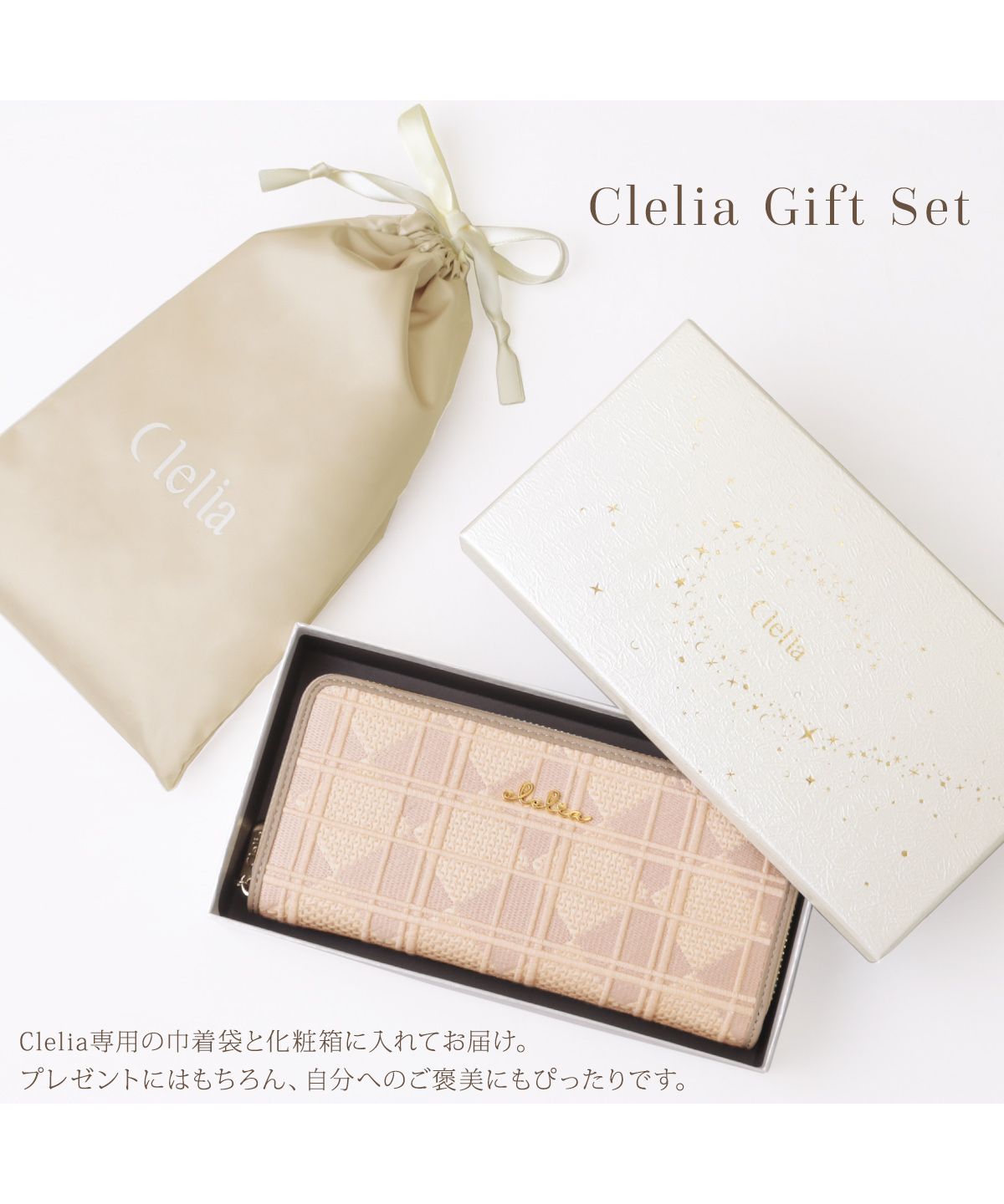 クレリア Clelia 長財布 財布 レディース 本革 レザー 綿  シンプル ラウンドファスナー 大人 かわいい Clelia クレリア クロレ Colorer CLー21506 （ラフィネ・ベージュ） ラフィネ・ベージュ