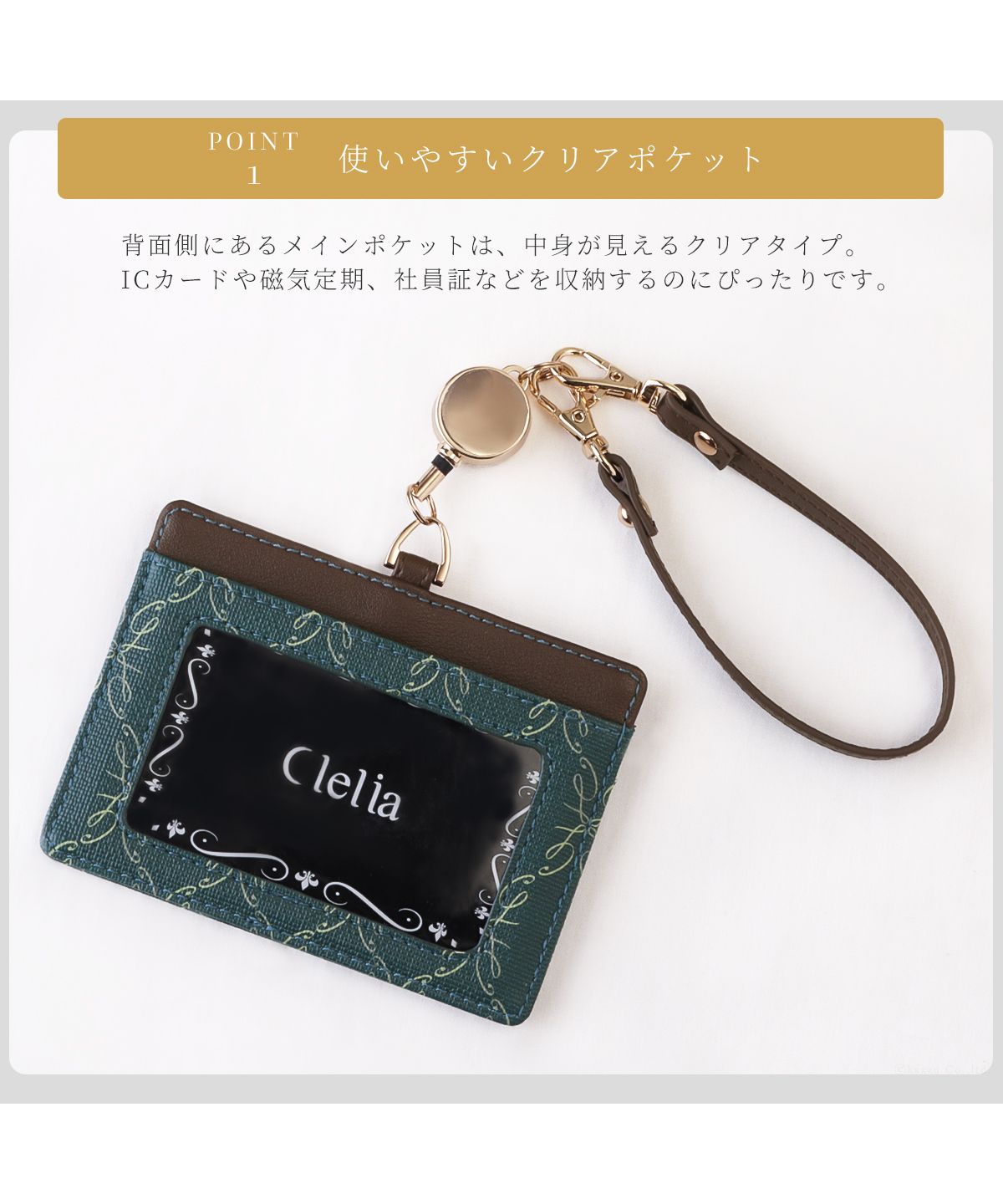 クレリア Clelia パスケース レディース リール付き 定期入れ IDカードホルダー薄型 ストラップ付 ブランド 人気 Clelia クレリア Belle ベェル CLー18031 （ミッドナイトブラック） ミッドナイトブラック