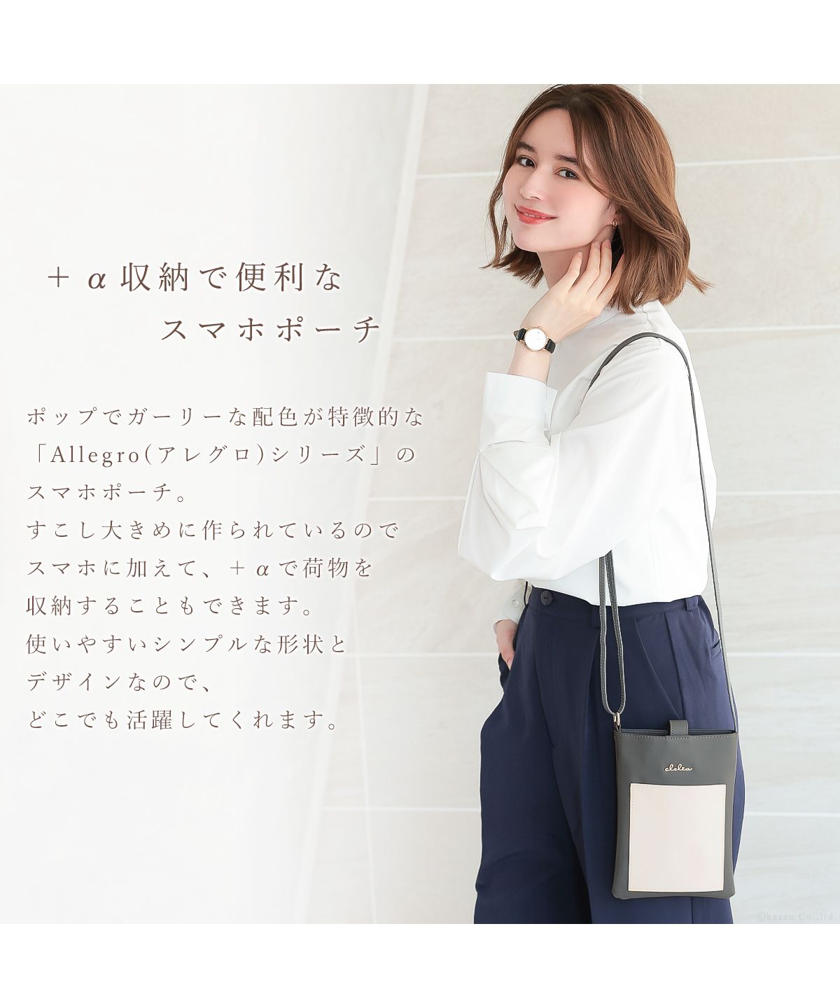 クレリア Clelia スマホポーチ ポシェット ポーチ レディース 斜め掛け 肩掛け シンプル コンパクト 大人 小さい かわいい Clelia クレリア アレグロ CLー25180 （ストレートグレー） ストレートグレー