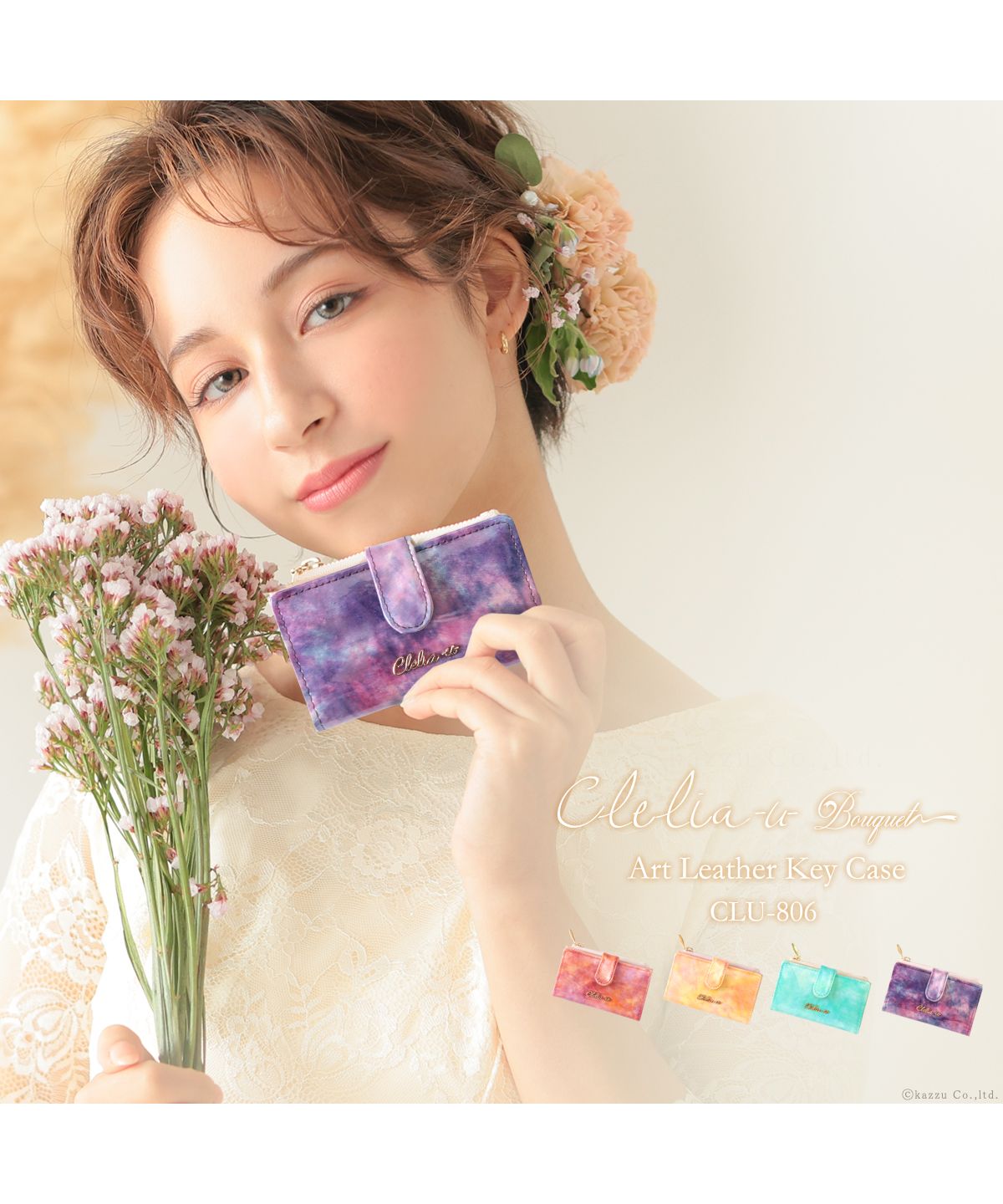 クレリアユー Clelia-u- Cleliaーuー クレリアユー キーケース レディース 本革 エナメル アートレザー カードポケット 小銭入れ 日本製 Bouquetシリーズ CLUー806 （プラム） プラム