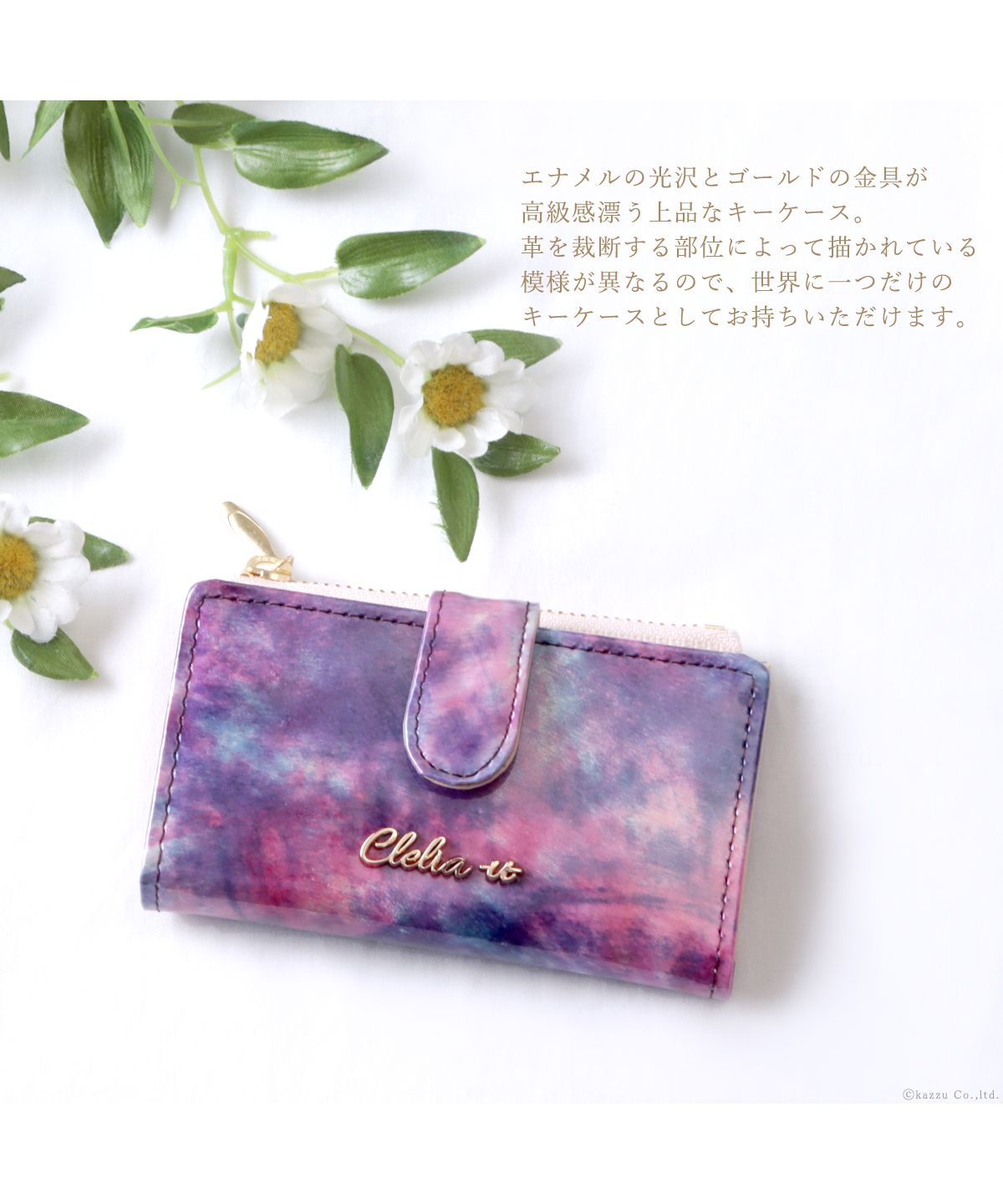 クレリアユー Clelia-u- Cleliaーuー クレリアユー キーケース レディース 本革 エナメル アートレザー カードポケット 小銭入れ 日本製 Bouquetシリーズ CLUー806 （プラム） プラム