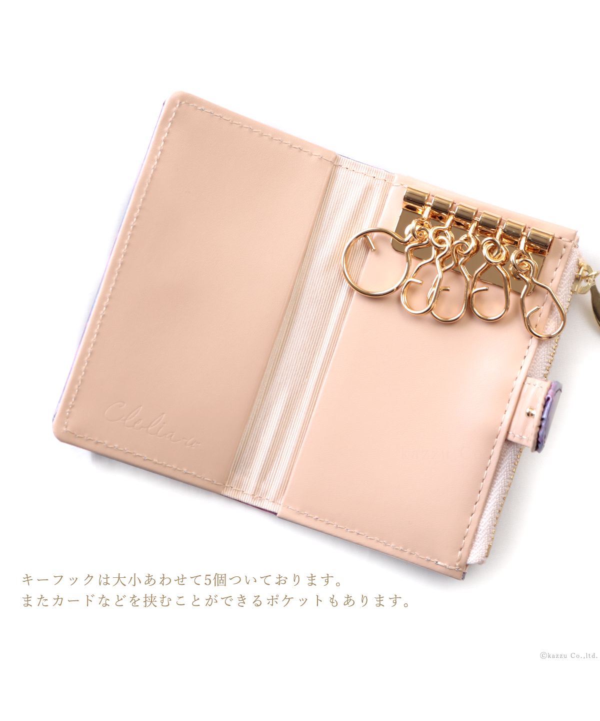 クレリアユー Clelia-u- Cleliaーuー クレリアユー キーケース レディース 本革 エナメル アートレザー カードポケット 小銭入れ 日本製 Bouquetシリーズ CLUー806 （プラム） プラム