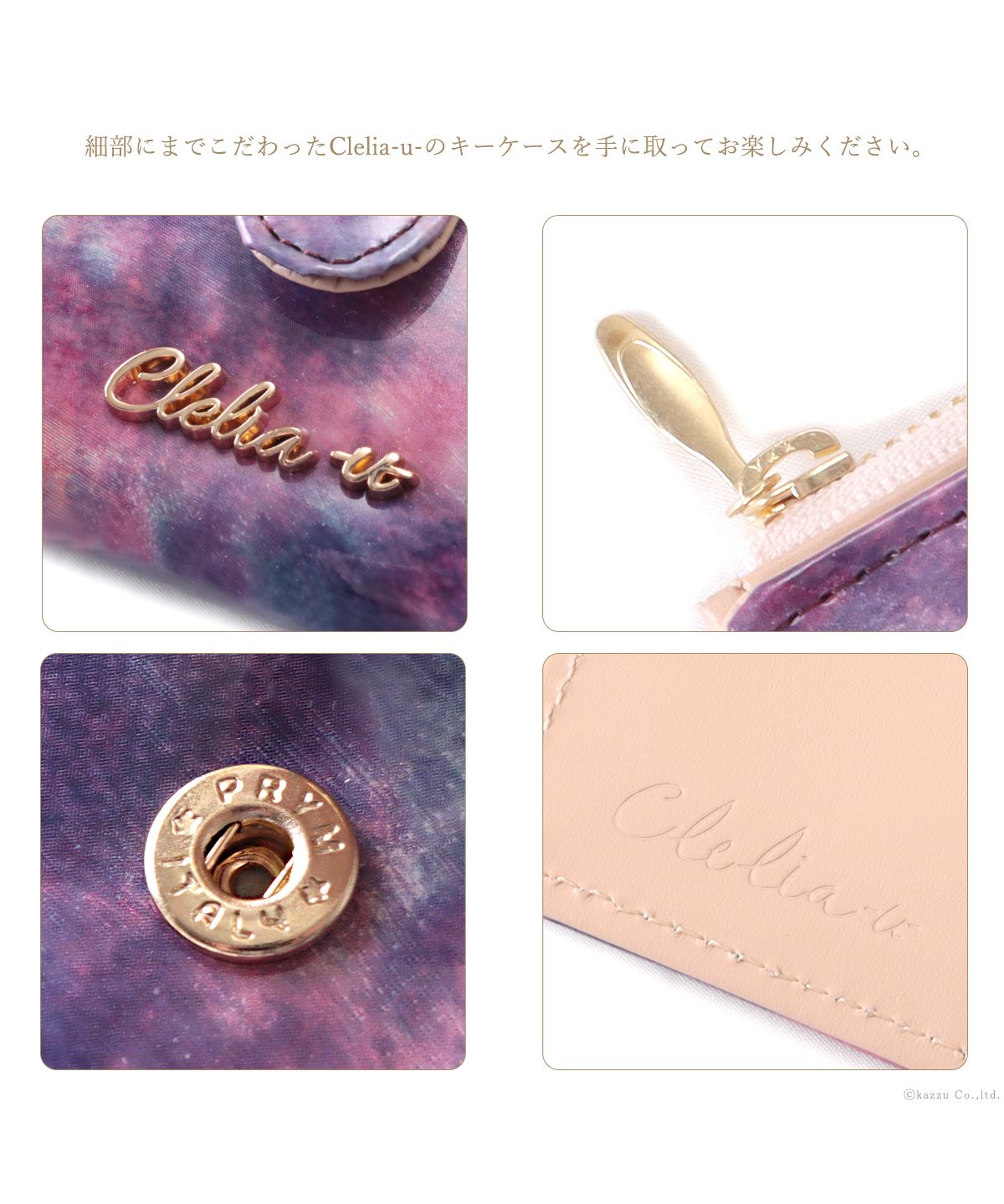 クレリアユー Clelia-u- Cleliaーuー クレリアユー キーケース レディース 本革 エナメル アートレザー カードポケット 小銭入れ 日本製 Bouquetシリーズ CLUー806 （プラム） プラム