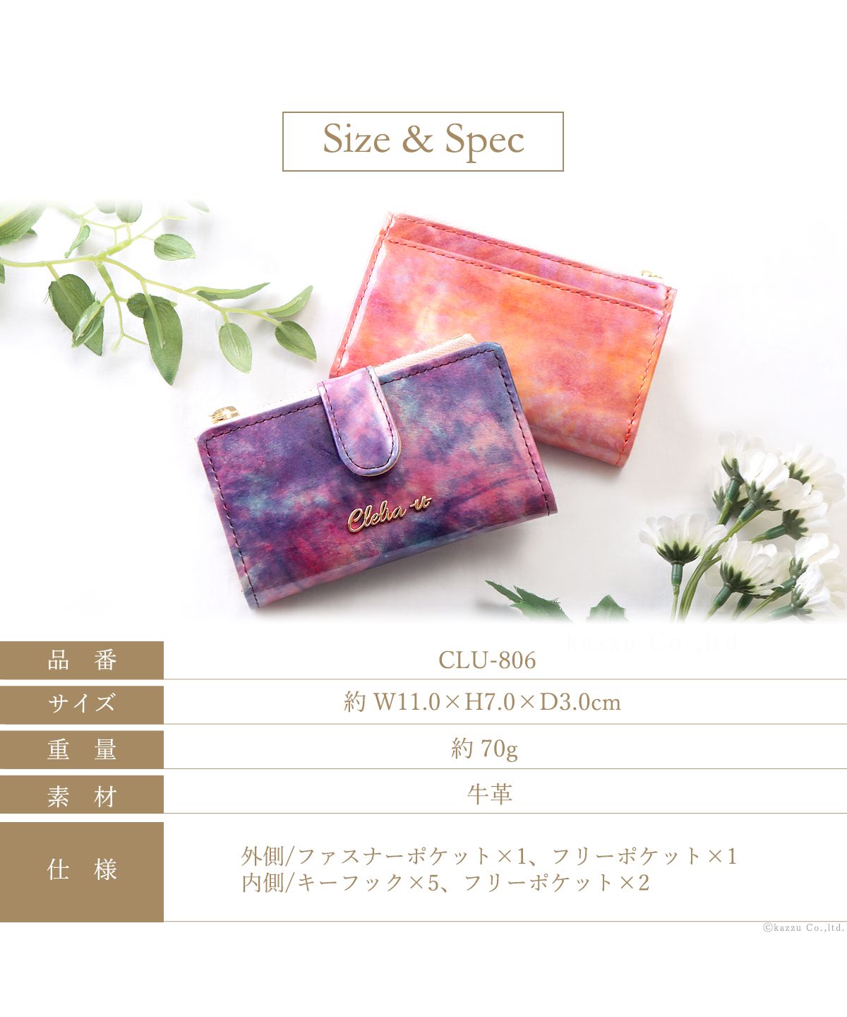 クレリアユー Clelia-u- Cleliaーuー クレリアユー キーケース レディース 本革 エナメル アートレザー カードポケット 小銭入れ 日本製 Bouquetシリーズ CLUー806 （プラム） プラム