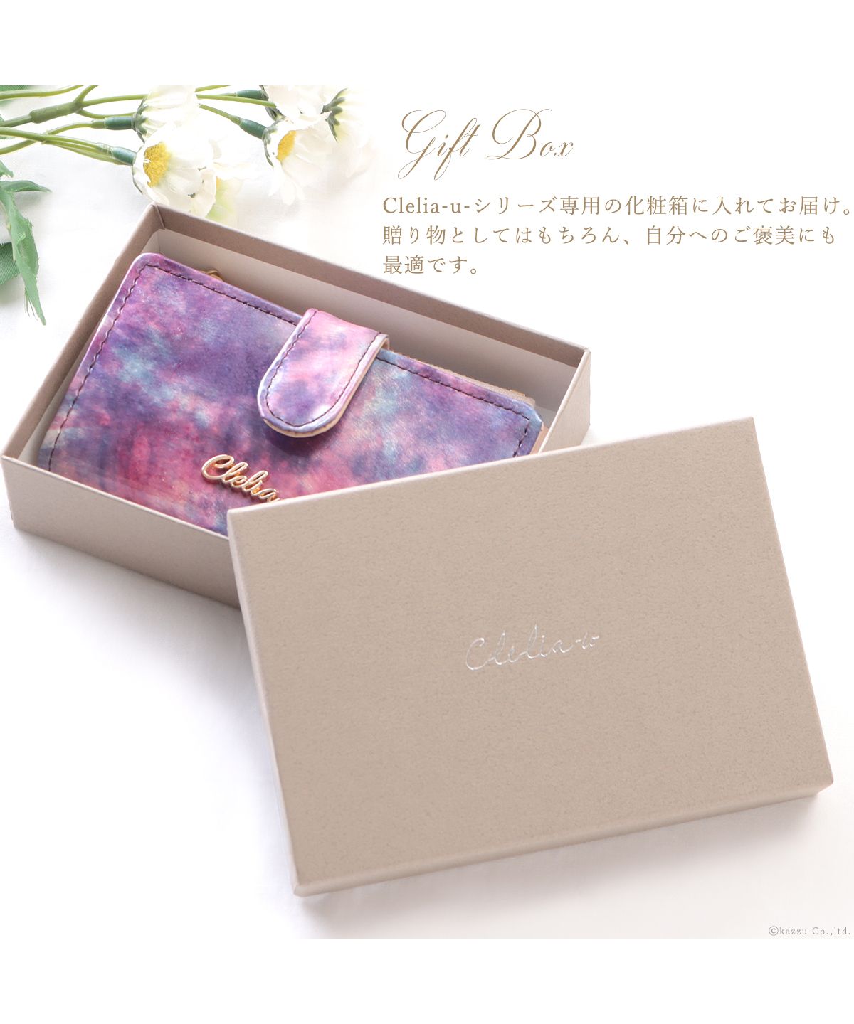 クレリアユー Clelia-u- Cleliaーuー クレリアユー キーケース レディース 本革 エナメル アートレザー カードポケット 小銭入れ 日本製 Bouquetシリーズ CLUー806 （プラム） プラム