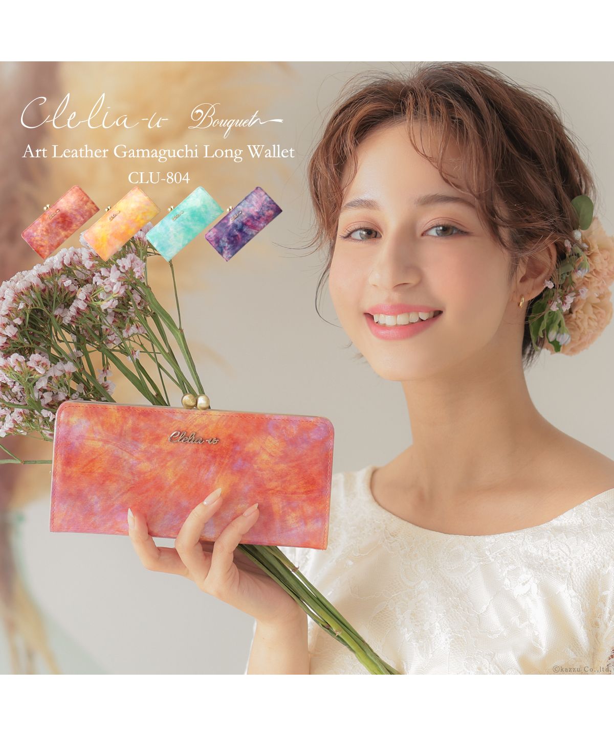 Clelia-u- Cleliaーuー Clelia-u- Coin Purse Wallet Ladies Long Wallet Genuine Leather Enamel Art Leather Made in Japan Bouquet Series CLU-804