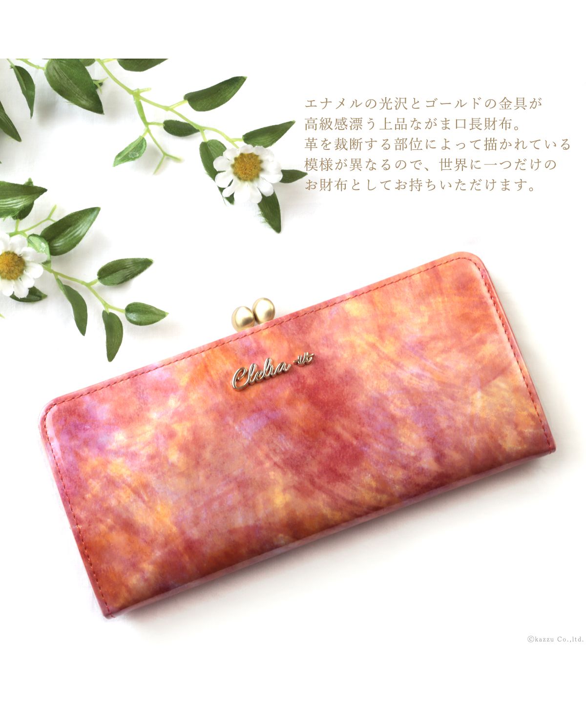 Clelia-u- Cleliaーuー Clelia-u- Coin Purse Wallet Ladies Long Wallet Genuine Leather Enamel Art Leather Made in Japan Bouquet Series CLU-804