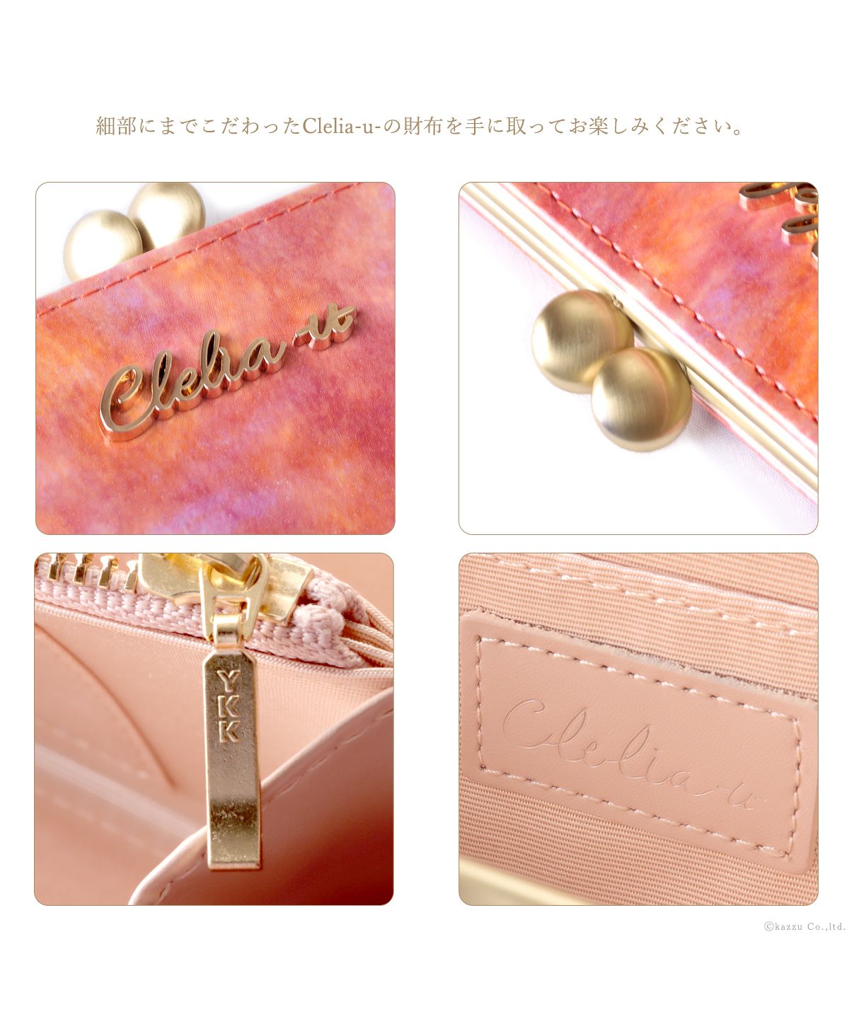 Clelia-u- Cleliaーuー Clelia-u- Coin Purse Wallet Ladies Long Wallet Genuine Leather Enamel Art Leather Made in Japan Bouquet Series CLU-804