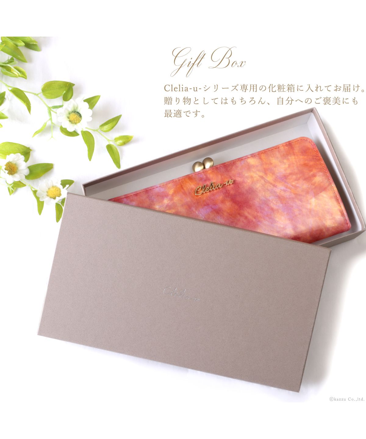 Clelia-u- Cleliaーuー Clelia-u- Coin Purse Wallet Ladies Long Wallet Genuine Leather Enamel Art Leather Made in Japan Bouquet Series CLU-804