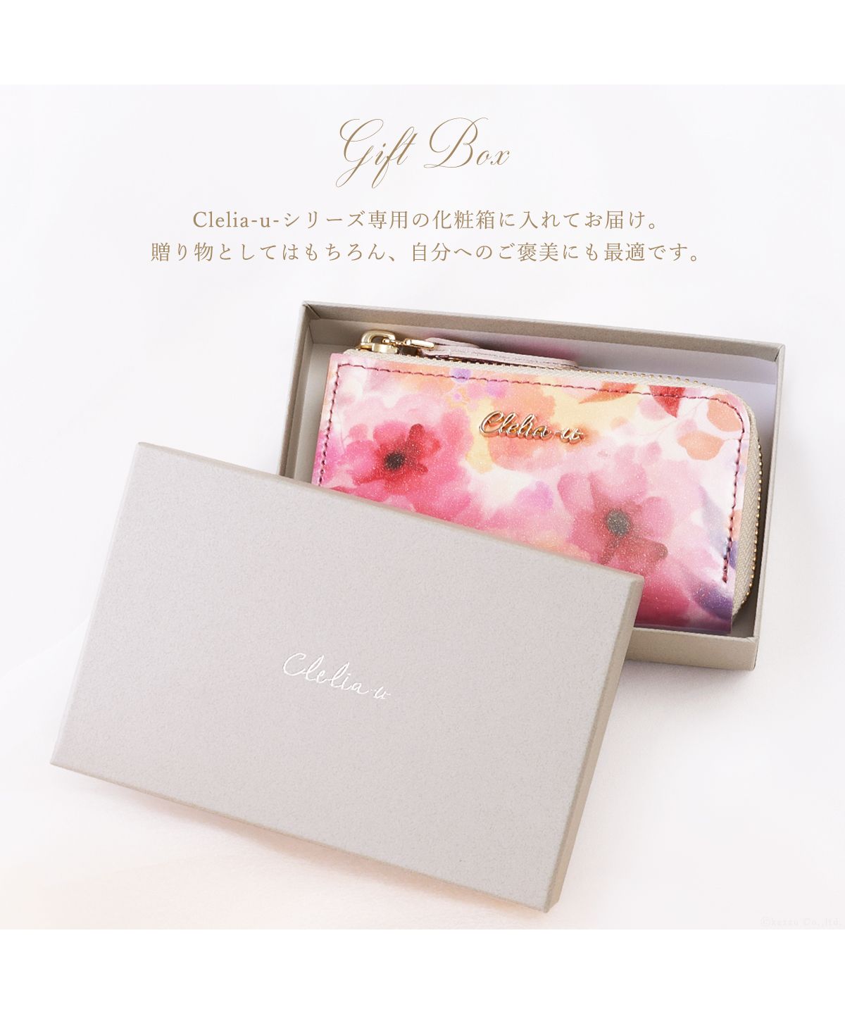 克蕾莉亞用 Clelia-u- 鑰匙包 女士 本皮 漆皮 藝術皮革 日本製 皮革 Clelia-u- 克蕾莉亞用 Fiore系列 CLU-404
