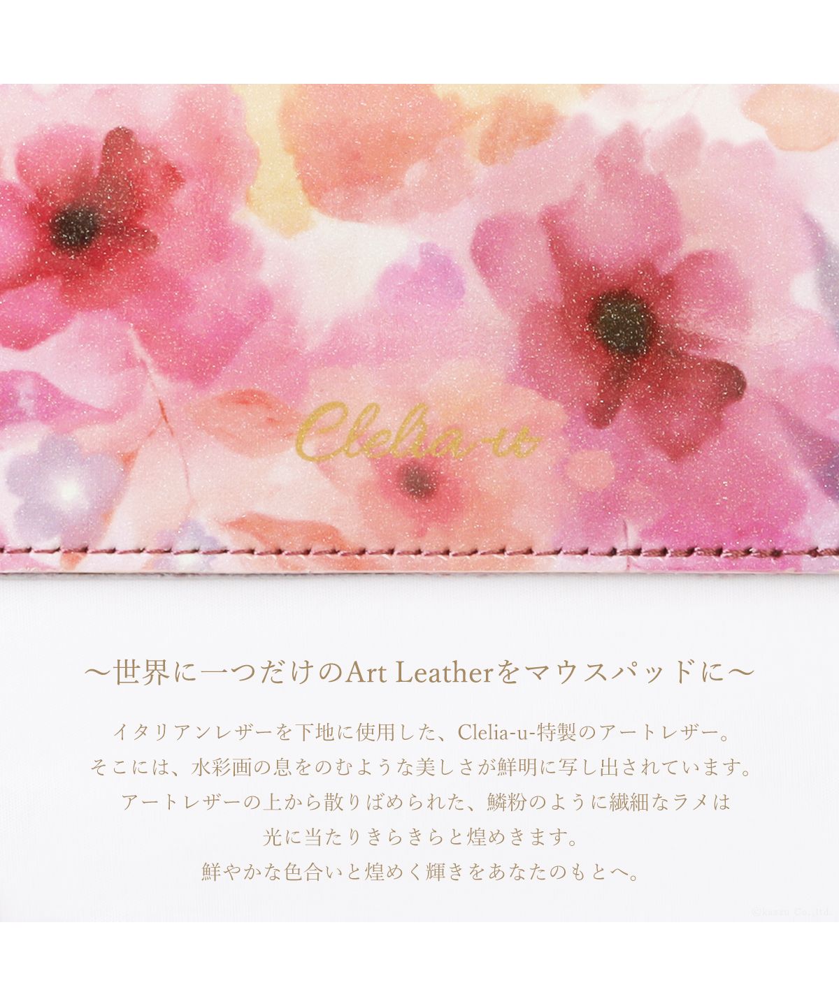 クレリアユー Clelia-u- マウスパッド レディース 本革 エナメル アートレザー  日本製 革 Cleliaーuー クレリアユー Fioreシリーズ CLUー402