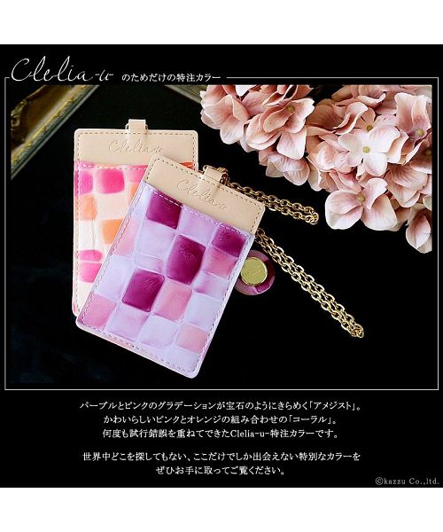 クレリアユー Clelia-u- パスケース レディース 本革 ICカード対応 ステンドグラス調 エナメル ストラップ付き 定期入れ 日本製 Cleliaーuー