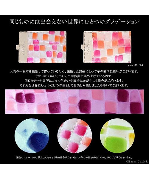 クレリアユー Clelia-u- パスケース レディース 本革 ICカード対応 ステンドグラス調 エナメル ストラップ付き 定期入れ 日本製 Cleliaーuー