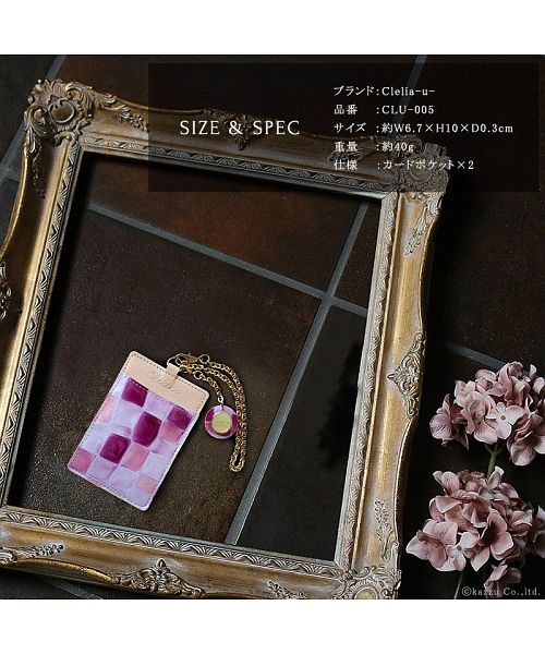 クレリアユー Clelia-u- パスケース レディース 本革 ICカード対応 ステンドグラス調 エナメル ストラップ付き 定期入れ 日本製 Cleliaーuー