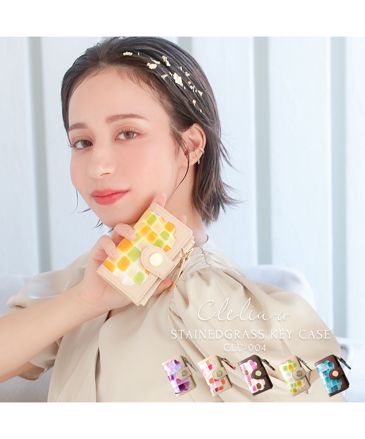 クレリアユー Clelia-u- キーケース レディース 本革 ステンドグラス調 レザー エナメル 二つ折りキーケース 日本製 Cleliaーuー