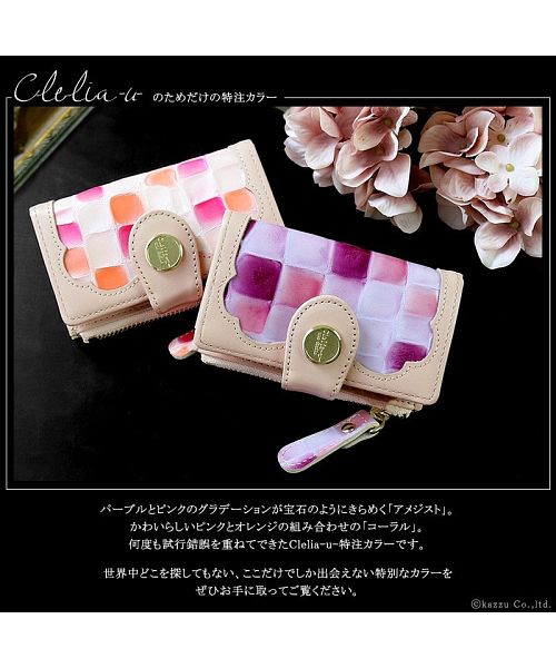 クレリアユー Clelia-u- キーケース レディース 本革 ステンドグラス調 レザー エナメル 二つ折りキーケース 日本製 Cleliaーuー