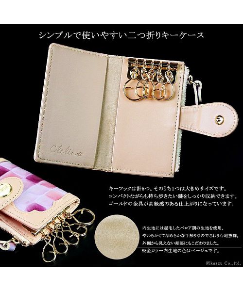 クレリアユー Clelia-u- キーケース レディース 本革 ステンドグラス調 レザー エナメル 二つ折りキーケース 日本製 Cleliaーuー