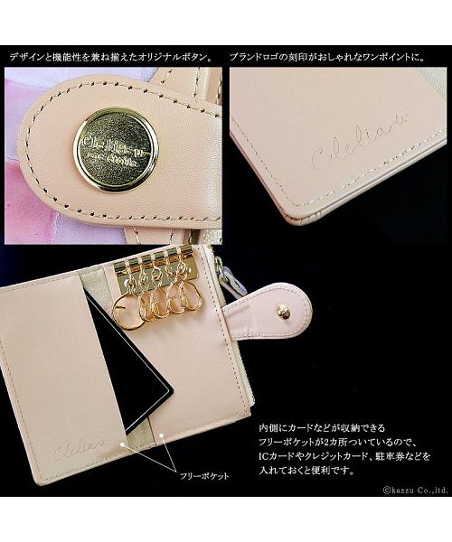 クレリアユー Clelia-u- キーケース レディース 本革 ステンドグラス調 レザー エナメル 二つ折りキーケース 日本製 Cleliaーuー