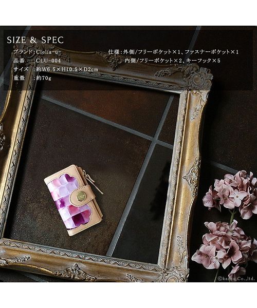 クレリアユー Clelia-u- キーケース レディース 本革 ステンドグラス調 レザー エナメル 二つ折りキーケース 日本製 Cleliaーuー