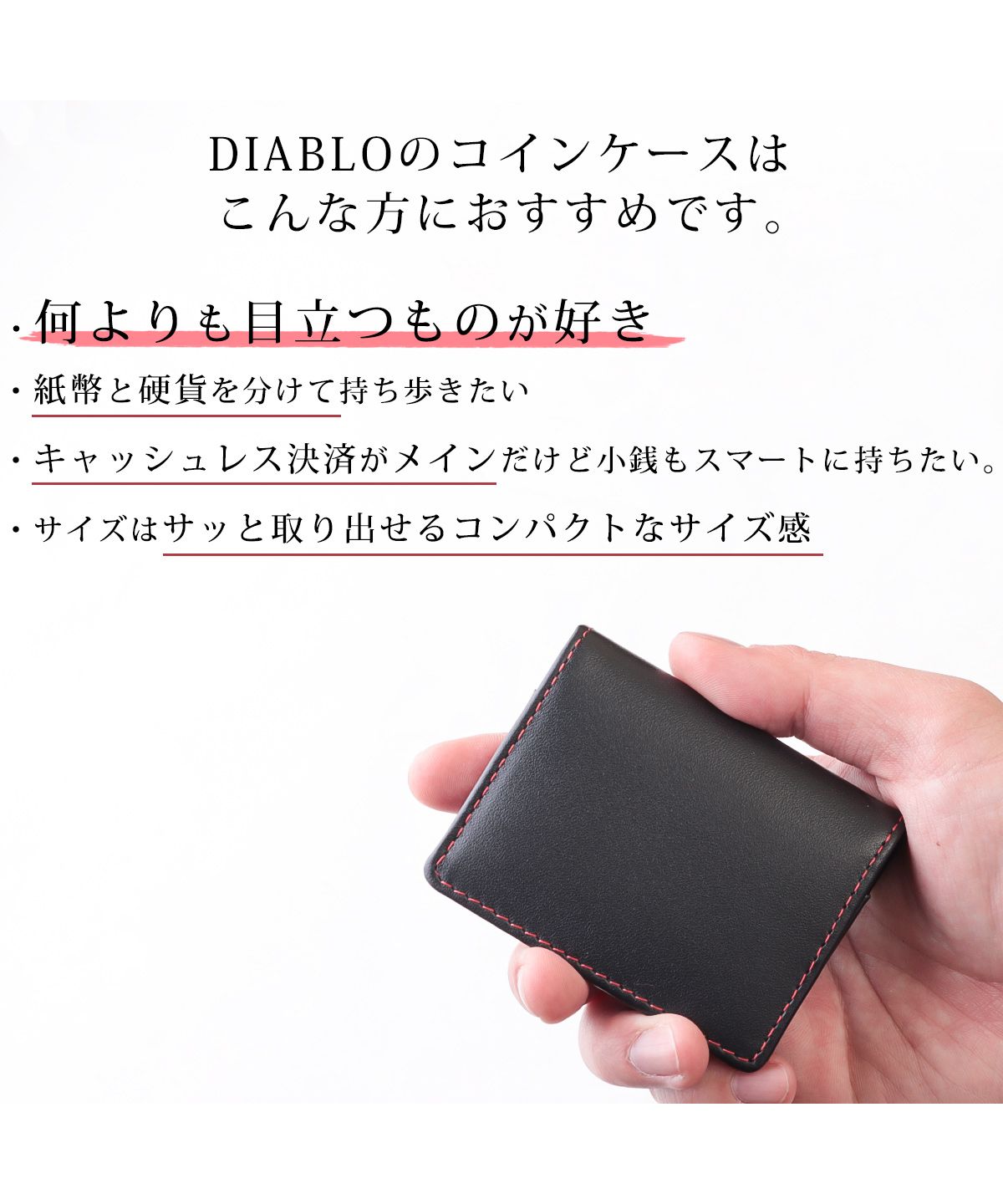 ディアブロ DIABLO 小銭入れ メンズ コインケース 男性用 ボックス型 BOX型 コンパクト 紙幣 馬床革 牛床革 DIABLO KAー515