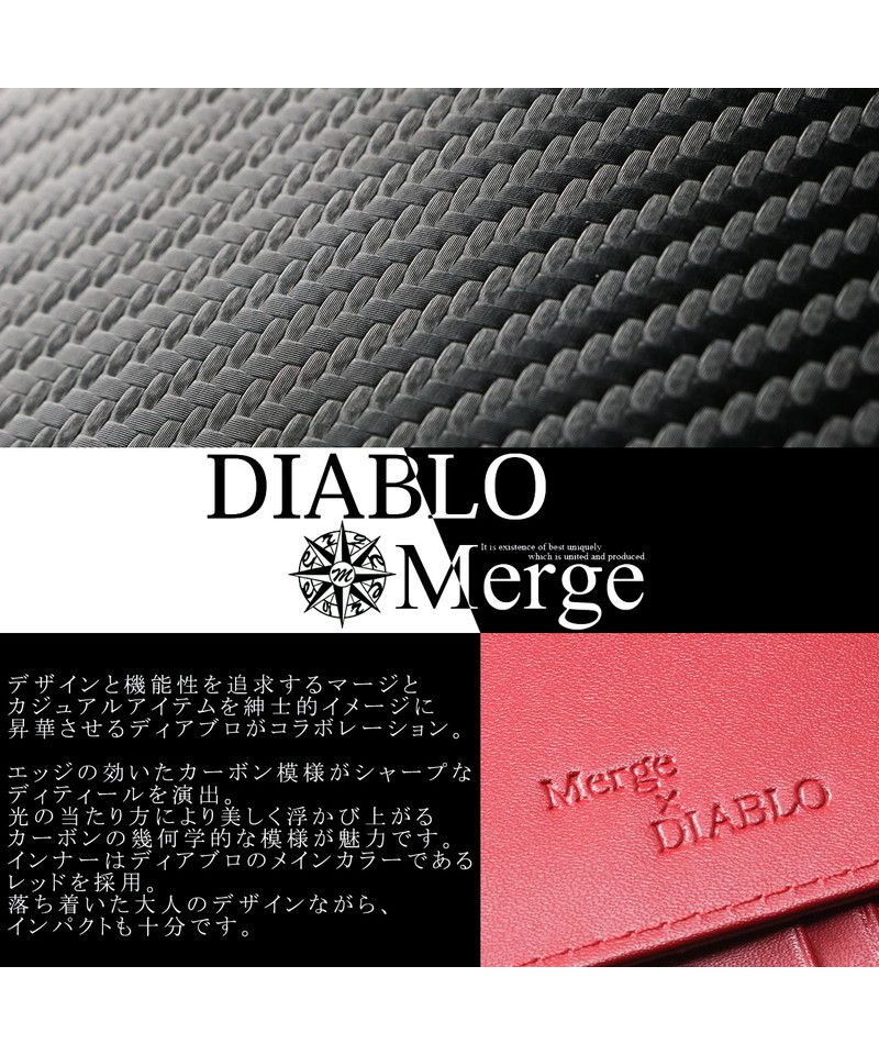 ディアブロ DIABLO コインケース シンプル カーボン加工 コインケース ミニウォレット 小銭入れ カーボン シンプル Merge DIABLO MGDー1938