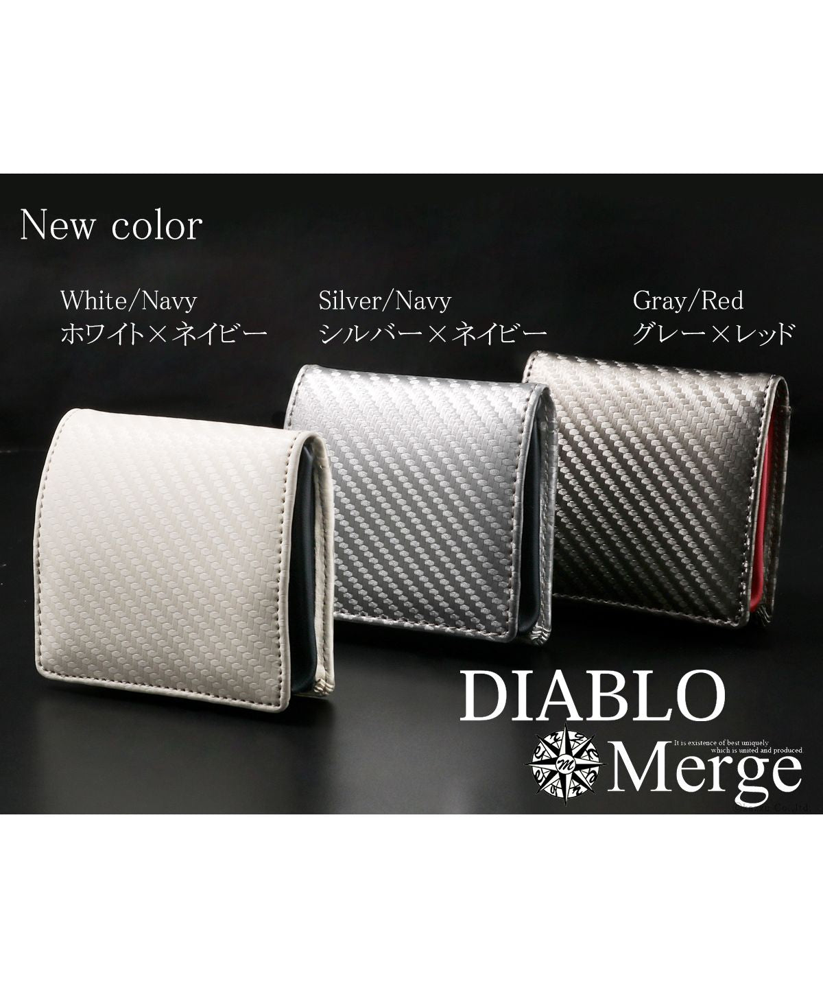 ディアブロ DIABLO コインケース シンプル カーボン加工 コインケース ミニウォレット 小銭入れ カーボン シンプル Merge DIABLO MGDー1938