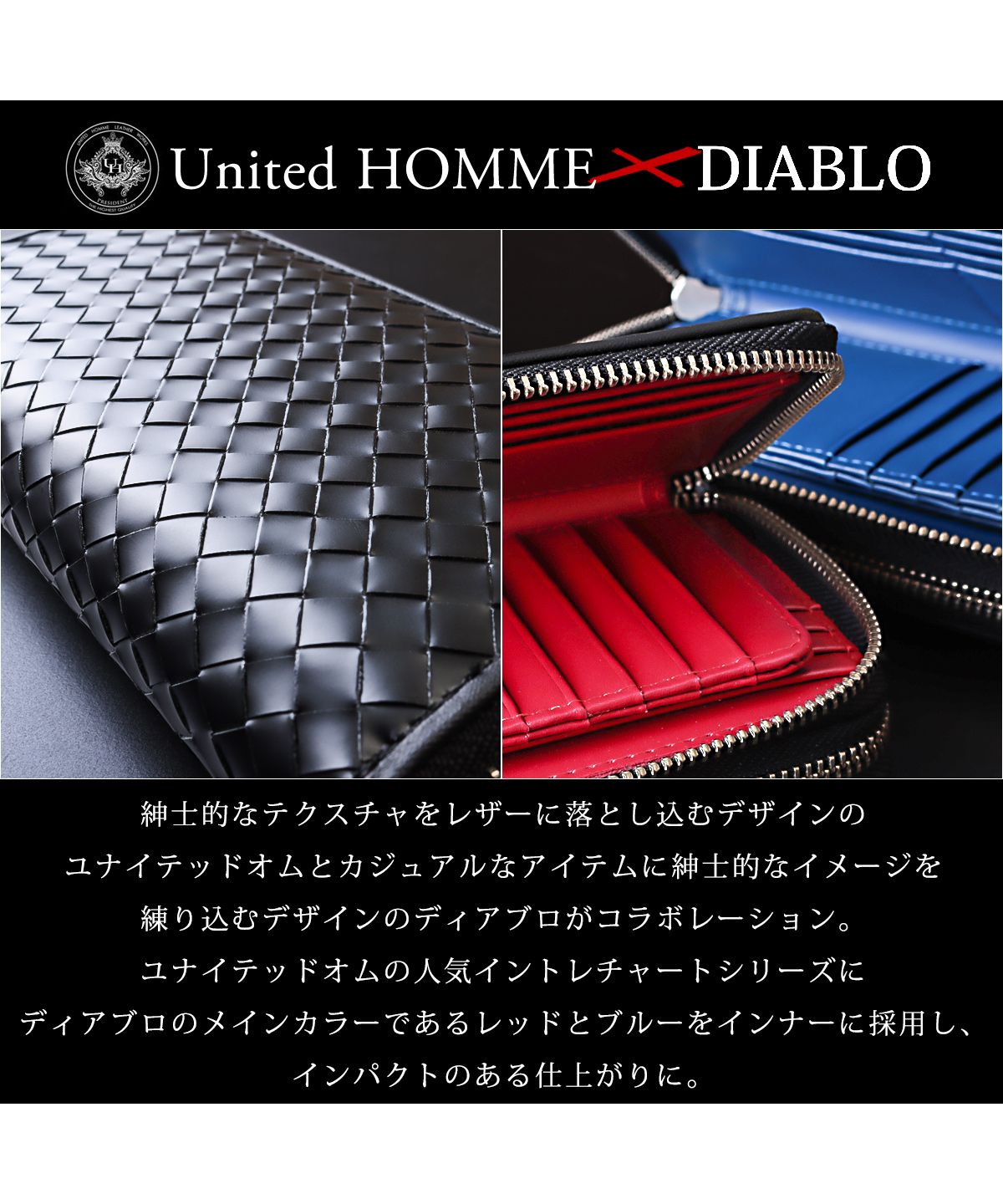 ディアブロ DIABLO 【人気ブランドコラボ】長財布 メンズ ブランド ラウンドファスナー メッシュ United HOMMEーPresidentー×DIABLO UHDー1190