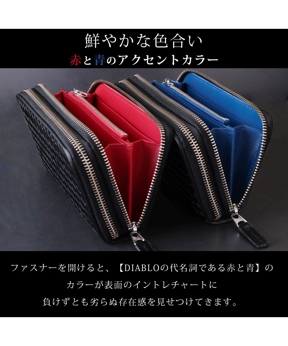ディアブロ DIABLO 【人気ブランドコラボ】長財布 メンズ ブランド ラウンドファスナー メッシュ United HOMMEーPresidentー×DIABLO UHDー1190
