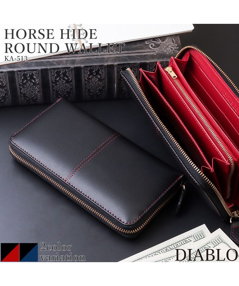 ディアブロ DIABLO 長財布 メンズ ブランド ラウンドファスナー 財布 革 ラウンド長財布 カード入れ ロングウォレット ウォレット 馬革  KAー513