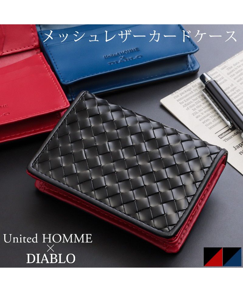 ディアブロ DIABLO 名刺入れ メンズ メッシュ カードケース イントレチャート 二つ折り レザー DIABLO×United HOMME UHDー1262 ギフト プレゼント