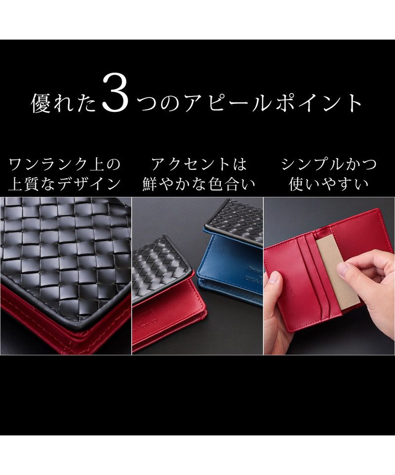 ディアブロ DIABLO 名刺入れ メンズ メッシュ カードケース イントレチャート 二つ折り レザー DIABLO×United HOMME UHDー1262 ギフト プレゼント