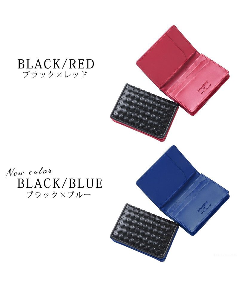 ディアブロ DIABLO 名刺入れ メンズ メッシュ カードケース イントレチャート 二つ折り レザー DIABLO×United HOMME UHDー1262 ギフト プレゼント