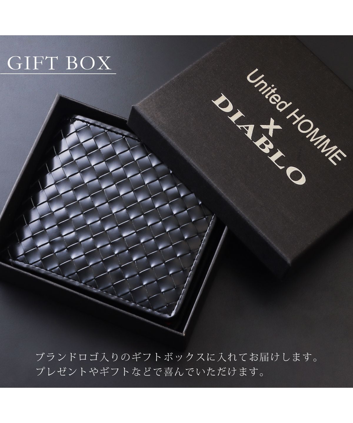 ディアブロ DIABLO 財布 折財布 メンズ メッシュ 編み込み ギフト プレゼント DIABLO ディアブロ United HOMME ユナイテッドオム UHDー1026