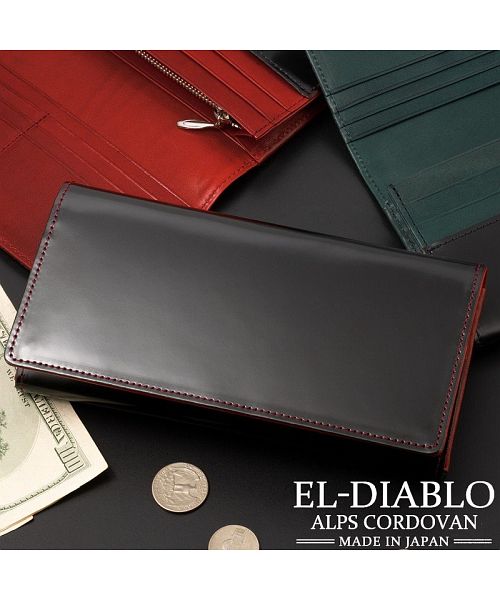 エルディアブロ EL-DIABLO ELーDIABLO エルーディアブロ コードバン 栃木レザー 財布 長財布 メンズ メンズ長財布 フラップ長財布 本革 日本製 人気 ブランド ELーCー314