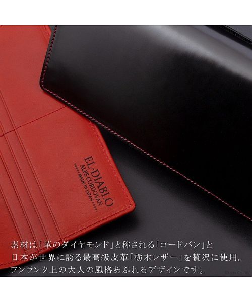 エルディアブロ EL-DIABLO ELーDIABLO エルーディアブロ コードバン 栃木レザー 財布 長財布 メンズ メンズ長財布 フラップ長財布 本革 日本製 人気 ブランド ELーCー314
