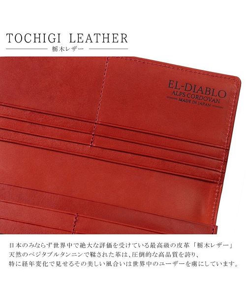 エルディアブロ EL-DIABLO ELーDIABLO エルーディアブロ コードバン 栃木レザー 財布 長財布 メンズ メンズ長財布 フラップ長財布 本革 日本製 人気 ブランド ELーCー314