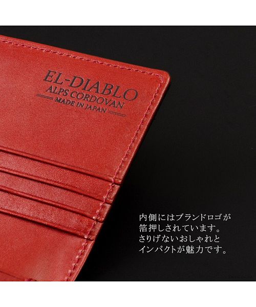 エルディアブロ EL-DIABLO ELーDIABLO エルーディアブロ コードバン 栃木レザー 財布 長財布 メンズ メンズ長財布 フラップ長財布 本革 日本製 人気 ブランド ELーCー314
