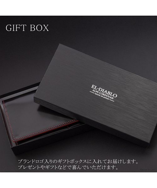 エルディアブロ EL-DIABLO ELーDIABLO エルーディアブロ コードバン 栃木レザー 財布 長財布 メンズ メンズ長財布 フラップ長財布 本革 日本製 人気 ブランド ELーCー314