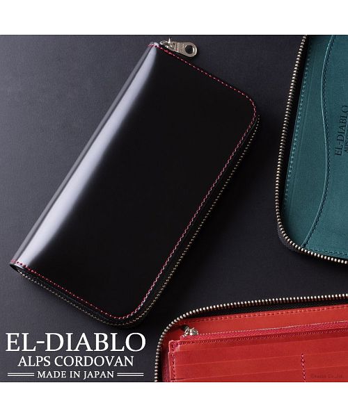 エルディアブロ EL-DIABLO ELーDIABLO 財布 メンズ 長財布 ラウンドファスナー 大容量 コードバン 栃木レザー 本革 最高級 日本製 メンズ財布 メンズ長財布 人気 ブランド E