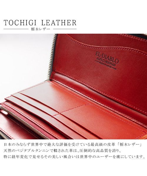 エルディアブロ EL-DIABLO ELーDIABLO 財布 メンズ 長財布 ラウンドファスナー 大容量 コードバン 栃木レザー 本革 最高級 日本製 メンズ財布 メンズ長財布 人気 ブランド E