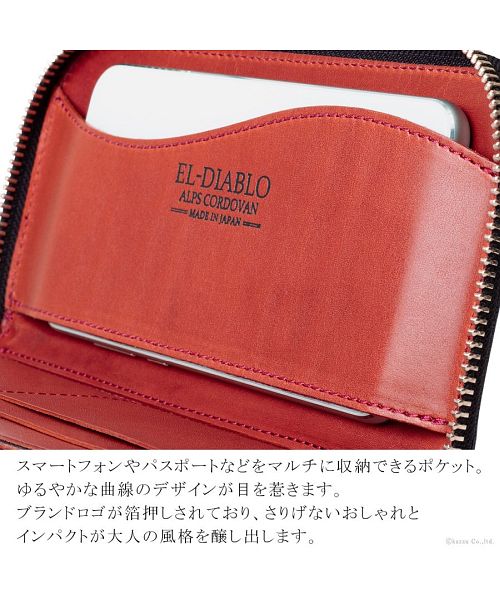 エルディアブロ EL-DIABLO ELーDIABLO 財布 メンズ 長財布 ラウンドファスナー 大容量 コードバン 栃木レザー 本革 最高級 日本製 メンズ財布 メンズ長財布 人気 ブランド E